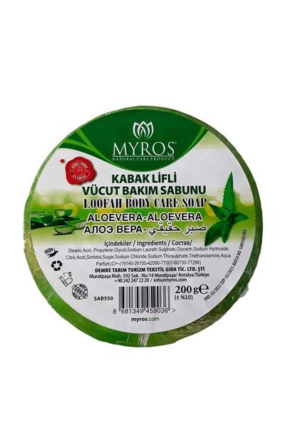 kapadokyahediyelik صابون العناية بالجسم بخلاصة الصبار من ألياف اليقطين 200 جرام