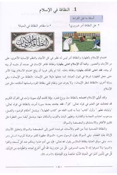 İFAV Yayınları Kitabu'l Kıraat - 4 / مؤسسة كلية الإله بجامعة مرمرة /9789755484099