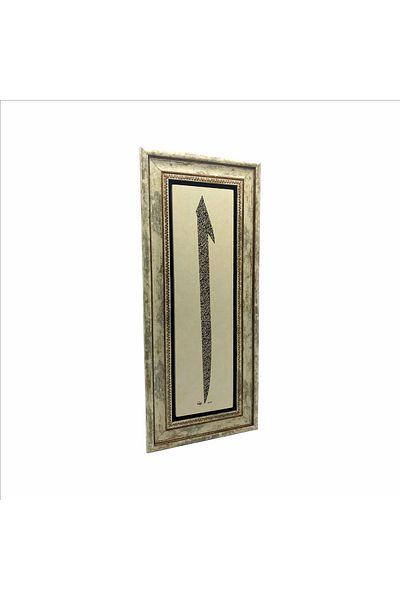 Sadrazam Tablou cu piatră naturală imprimată Ayet-el Kursi 20cmx46 Cm Udg-032
