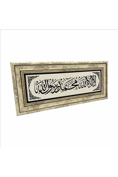 Sadrazam Pictură din piatră naturală imprimată Word-i Takbir 20 cmx46 cm (udg-013)