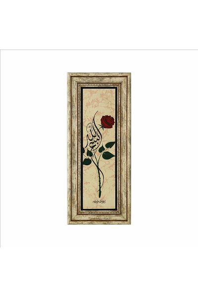 Sadrazam Pictură cu piatră naturală imprimată Bismillah 20cmx46 cm udg-006
