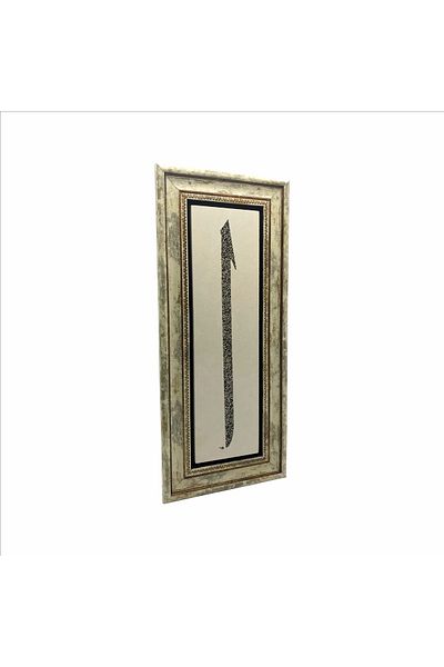 Sadrazam Verse-Hand Kursi and Evil Eye Verse Printed Natural Stone Painting 20Cmx46 cm Udg-031
