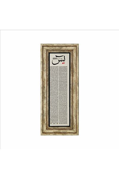 Sadrazam Pictură cu piatră naturală imprimată Yasin Surah 20cmx46 cm Udg-022