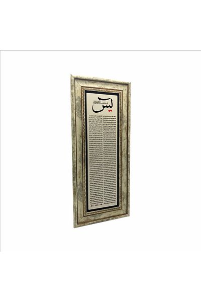Sadrazam Pictură cu piatră naturală imprimată Yasin Surah 20cmx46 cm Udg-022