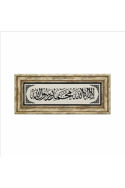 Sadrazam Pictură din piatră naturală imprimată Word-i Takbir 20 cmx46 cm (udg-013)