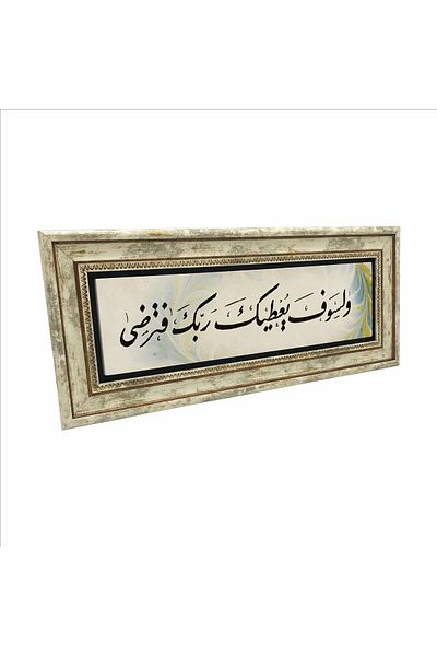 Sadrazam "Undoubted, the Lord Will Give It to You, You Will Be Blessed. Printed Natural Stone Painting (20Cmx46 cm)(Udg-057)