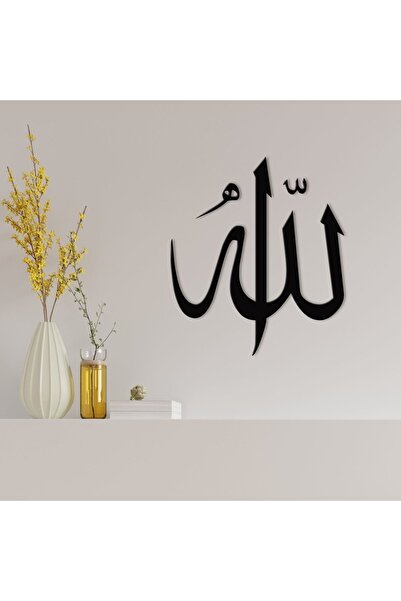 Bk Gift Home Kaligrafi Allah Yazılı Ahşap Duvar Dekoru-3