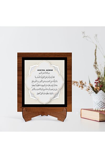Bk Gift Home Kaligrafi Ayetel Kürsi Yazılı Ahşap Standlı Dini Tablo-2