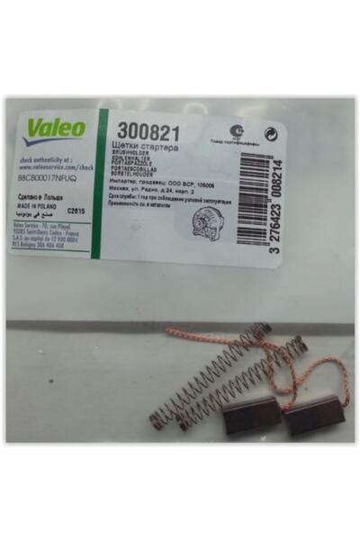 VALEO Mars Kömürü