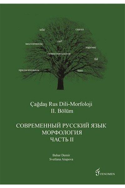 Fenomen Yayıncılık Contemporary Russian Language-Morphology 2ndSection - Spring Iron9786054370863