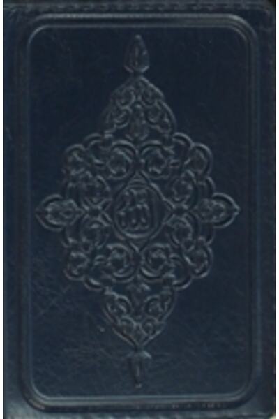 Genel Markalar Kur'an-ı Kerim (küçük Cep Boy) / Kolektif / / 9786055822972