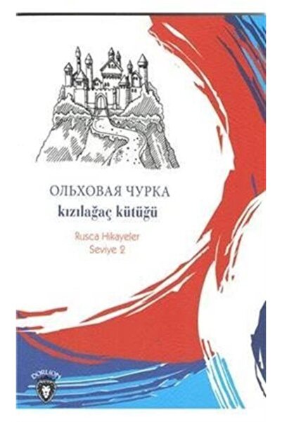 Dorlion Yayınları Red Alder Log / Ιστορίες στα Ρωσικά Επίπεδο 2