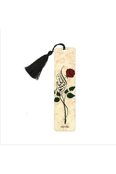 Sadrazam Τυπωμένος σελιδοδείκτης 'bismillah' με φούντα (BOOKMARK GIFT, THRUST-009)
