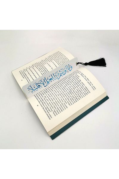 Sadrazam Isra Suresi 85.verse Εκτυπωμένος σελιδοδείκτης με φούντες (ΔΩΡΟ ΣΕΛΙΔΟΣ, AYRAÇ-027)