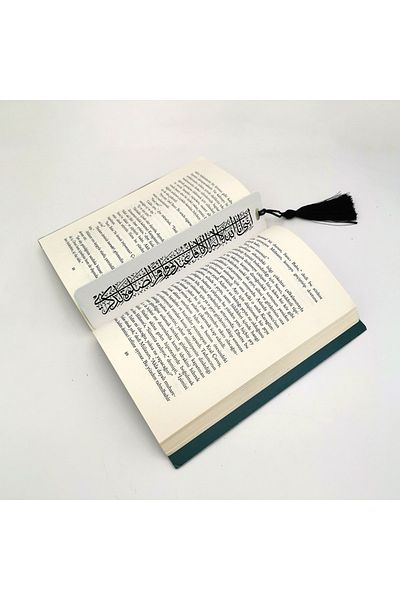 Sadrazam Tâhâ Suresi 14th verse Printed, Tasseled Bookmark (ΔΩΡΟ ΒΙΒΛΙΟΘΕΜΑΤΙΚΟ, AYRAÇ-048)