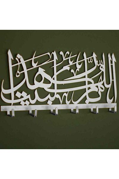 Colorfull Worlds Allah (c.c.)Bless Your Home Metal Keychain, Key Holder, Board Keychain