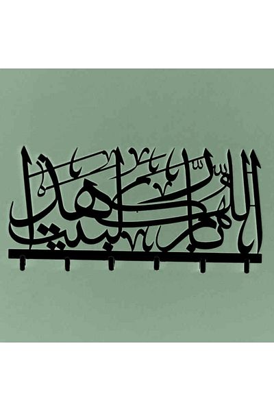 Colorfull Worlds Allah (c.c.)Bless Your Home Metal Keychain, Key Holder, Board Keychain