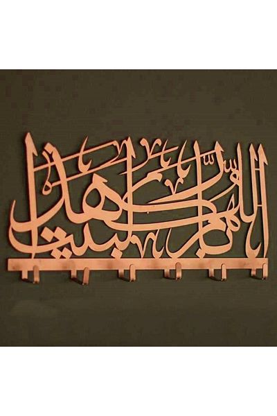 Colorfull Worlds Allah (c.c.)Bless Your Home Metal Keychain, Key Holder, Board Keychain