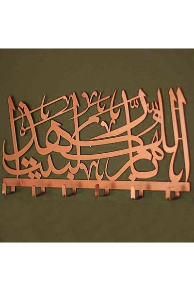 Colorfull Worlds Allah (c.c.)Bless Your Home Metal Keychain, Key Holder, Board Keychain