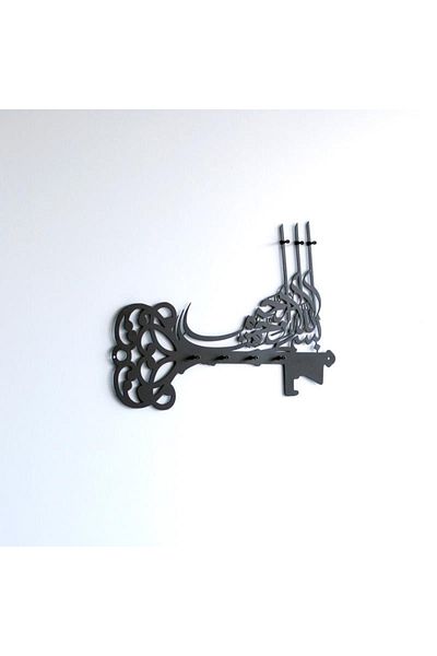 Colorfull Worlds Bismillah Metal Keychain V1, Key Holder, Panel Keychain