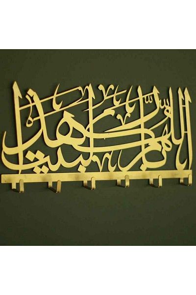 Colorfull Worlds Allah (c.c.)Bless Your Home Metal Keychain, Key Holder, Board Keychain