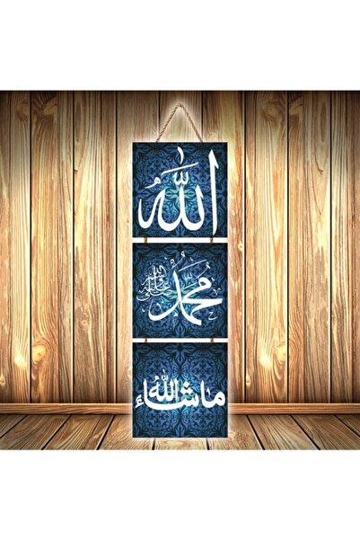 hazalshop Τριπλή ρετρό ξύλινη αφίσα με σχέδιο κειμένου Allah Muhammed Bismill...