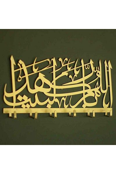 Colorfull Worlds Allah (c.c.)Bless Your Home Metal Keychain, Key Holder, Board Keychain