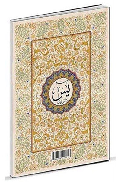 Fazilet Neşriyat En'am-ı Şerif (büyük Boy)