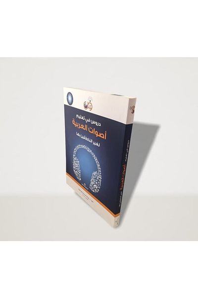 Tekin Kitabevi Introduction to Arabic (Medhal-Lil Carrier)