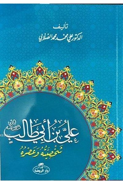Ravza Yayınları هرتز. حياة علي وشخصيته (العربية)