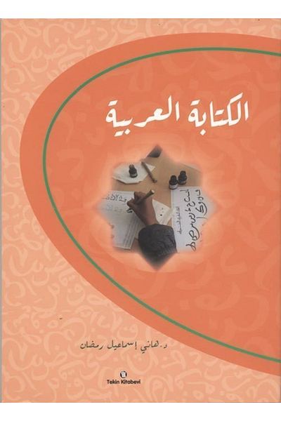 Tekin Kitabevi Arabic Written Expression (kitabetul Arabiyye)
