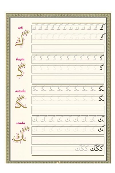 Kitap Kalbi Yayıncılık Arapça Yazı Defteri / Rahmi Tura / Kitap Kalbi Yayıncılık / 9786059815239