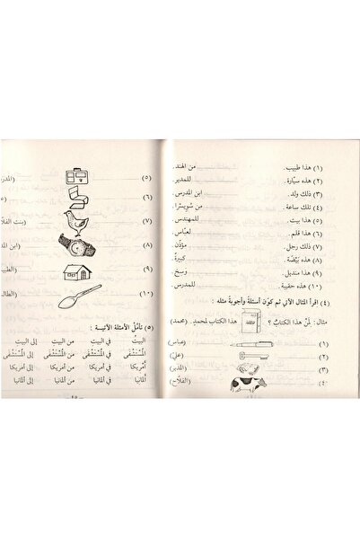 Ravza Yayınları Durusul-Gucatile-Arabiyye Arabic Lessons - 1