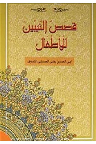 Ravza Yayınları Kısasun Nebiyyin Lil-etfal (Arabic-Roman Boy)