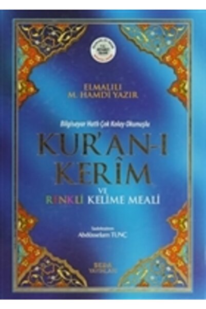 Seda Yayınları Kur'an-ı Kerim ve Renkli Kelime Meali (Rahle Boy, Kod: 153)