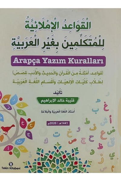 Tekin Kitabevi Arabic Spelling Rules