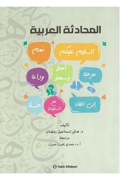 Tekin Kitabevi Arabic Oral Expression (muhadesetul Arabiyye)