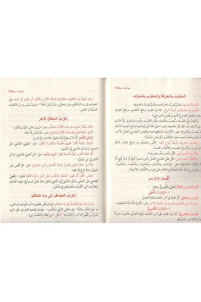 Ravza Yayınları Easy Arabic Lessons (3 Book Suit) & Camiu'D-Durusi'L-Lugati'L-Arabiyye