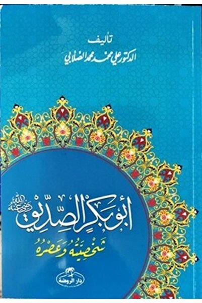 Ravza Yayınları Ebubekir Es-siddiq (arabic)