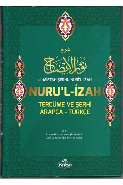 Ravza Yayınları El-miftah Şerhu Nuri'l Izah Nuru'l Izah الترجمة والترجمة الشهيرة العربية-التركية (الشموا-غلاف فني)