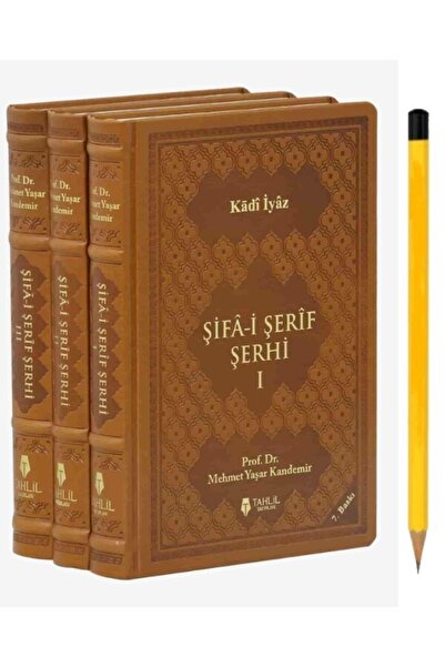 Tahlil Yayınları Şifa-i Şerif Şerhi - Tercüme Ve Şerhi (lüks Termo Deri Kapak...