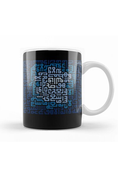 Baskı Dükkanı كوب بورسلين بالخط الكوفي ومكتوب عليه آية الكرسي