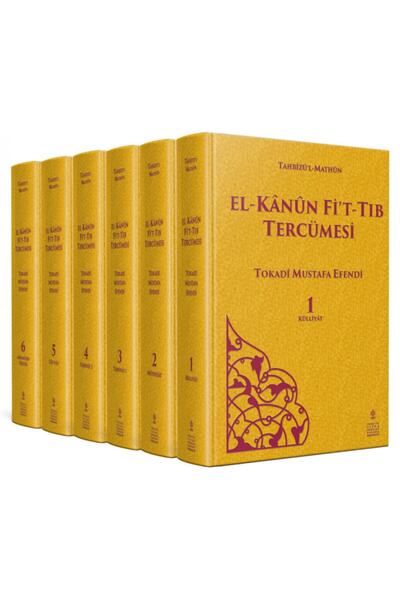 TÜRKİYE YAZMA ESERLER KURUMU BAŞKANLIĞI YAYINLARI Tahbizül Mathun El Kanun Fi...