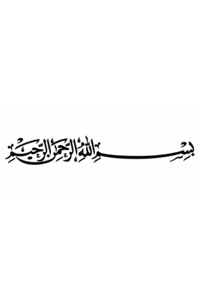 TSC Bismillahirrahmanirrahim Sticker Adhesion