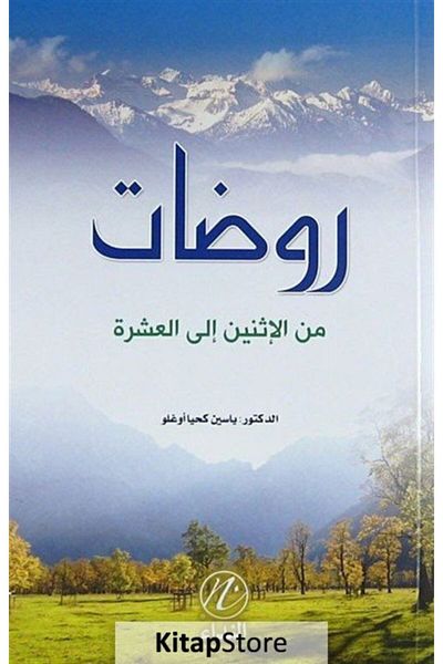 Nida Yayınları Αριθμοί από τον κήπο του Χαδισ (Αραβικά)