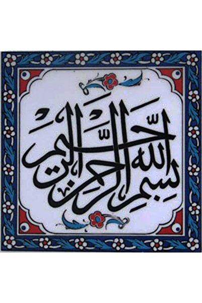Armada Çini 20x20 Cm Besmele Yazılı Ayetli Kütahya Çini Karo