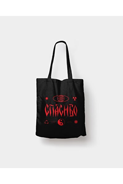 Helal Merch Rusça Teşekkürler Yazılı Rusca Sloganlı Modern Tasarımlı Siyah Be...