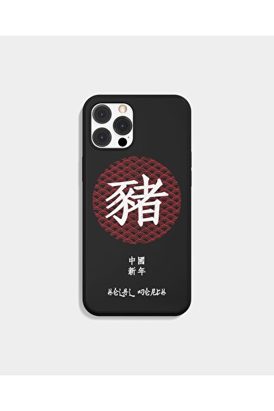 Helal Merch Japon Anime Japonca Harfli Siyah Silikon Iphone Kılıf (İSTEDİGİNİ...