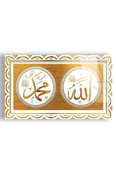 Zevahir Mobilya Dekorasyon لوحة دينية من الزجاج غير القابل للكسر هرتز محمد وك...