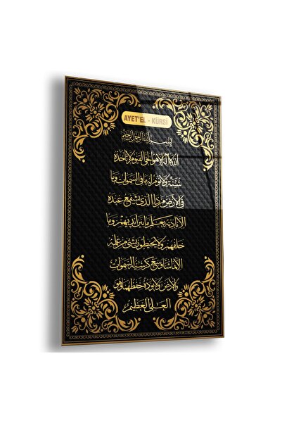 Zevahir Mobilya Dekorasyon لوحة زجاجية دينية غير قابلة للكسر من Ayetel Kursi ...